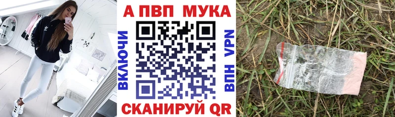 A PVP кристаллы наркошоп Урюпинск