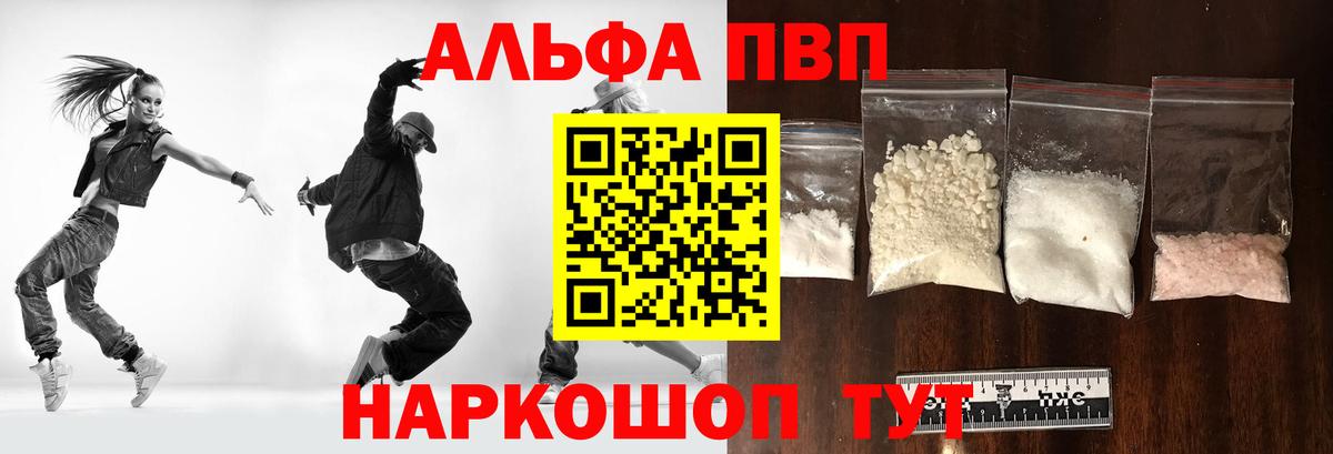 A PVP СК  Альфа ПВП СК КРИС  Alpha-PVP Crystall  Урюпинск  Вход с VPN 