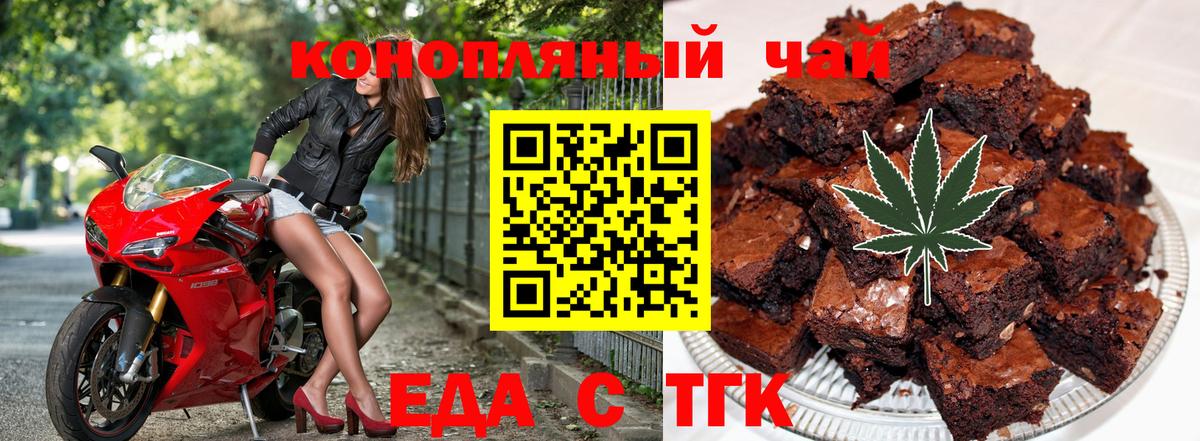 Еда ТГК марихуана  Вход с VPN  Урюпинск 