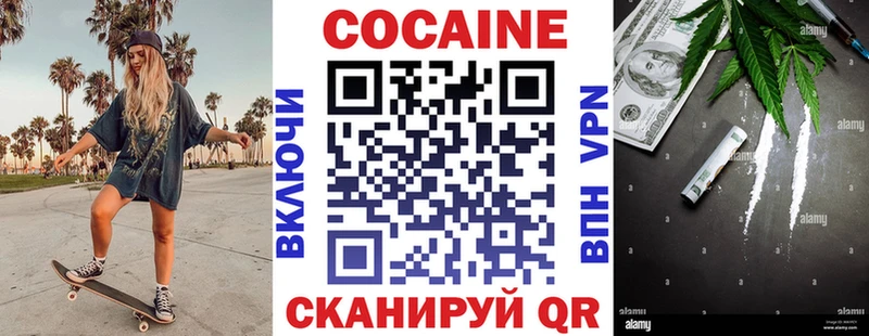 COCAIN Колумбийский  купить   hydra ТОР  Урюпинск 