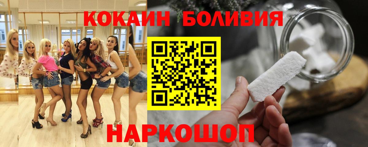 Кокаин 97%  Вход с VPN  COCAIN Columbia  Урюпинск 