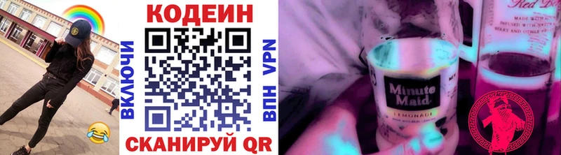 Кодеин напиток Lean (лин)  что такое   Урюпинск 