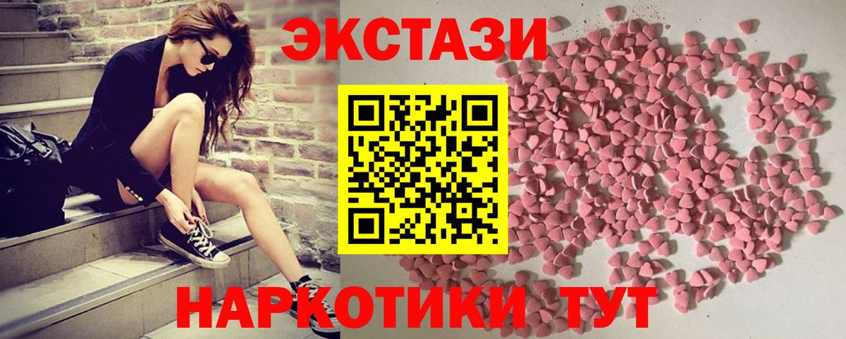 Экстази таблы  Вход с VPN  мега ТОР  Урюпинск  Экстази 280мг  Ecstasy 