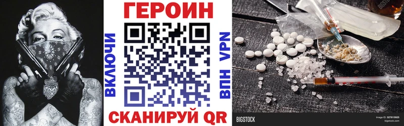 даркнет сайт  ОМГ ОМГ онион  ГЕРОИН VHQ  Урюпинск 