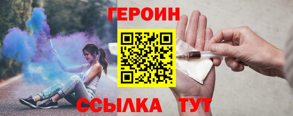 Героин белый Урюпинск