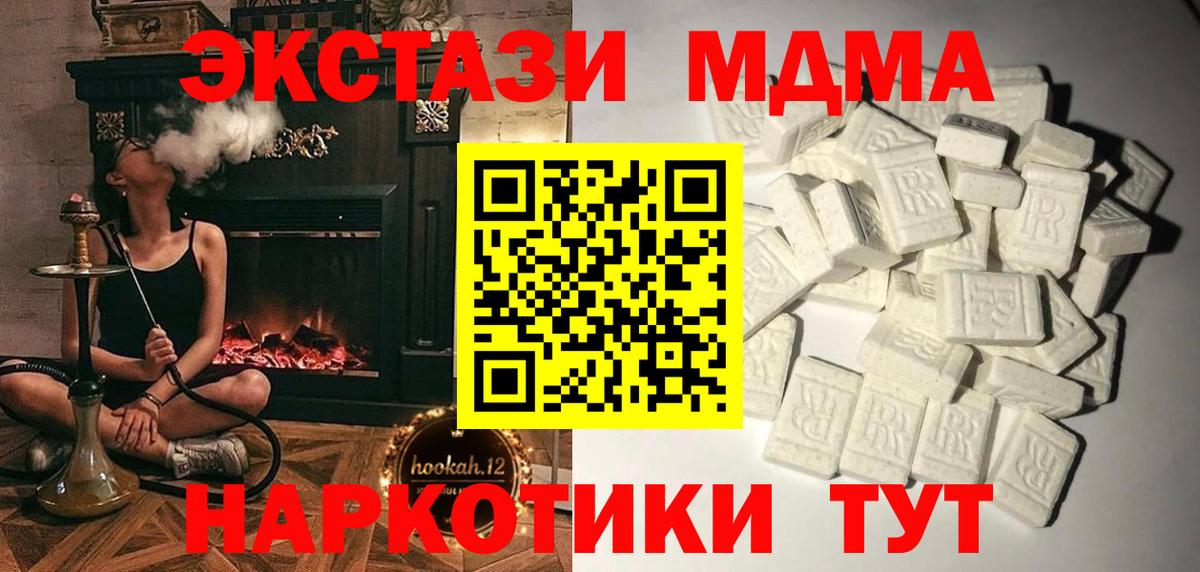 Урюпинск  МДМА crystal  МДМА молли  Вход с VPN 