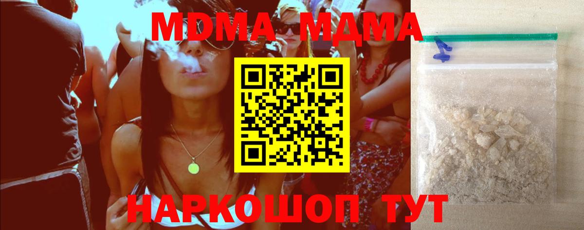 МДМА VHQ Урюпинск