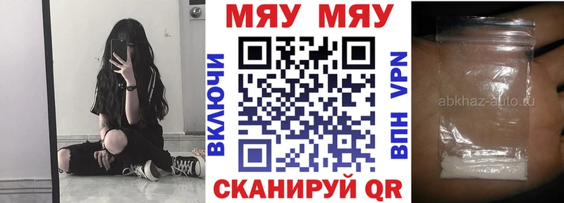 МЕФ mephedrone  наркошоп  Урюпинск 