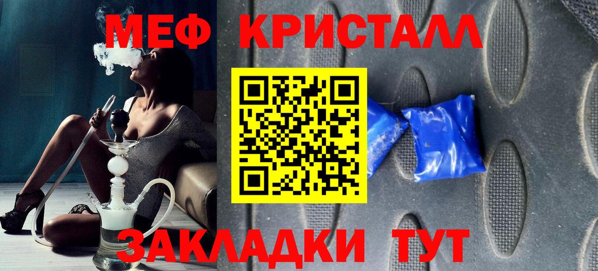 Урюпинск  Мефедрон мука  МЕФ  МЕФ мука  МЕФ  Вход с VPN 