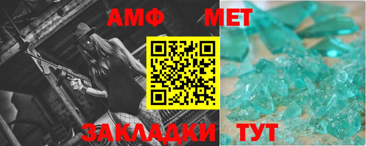 Метамфетамин витя Урюпинск