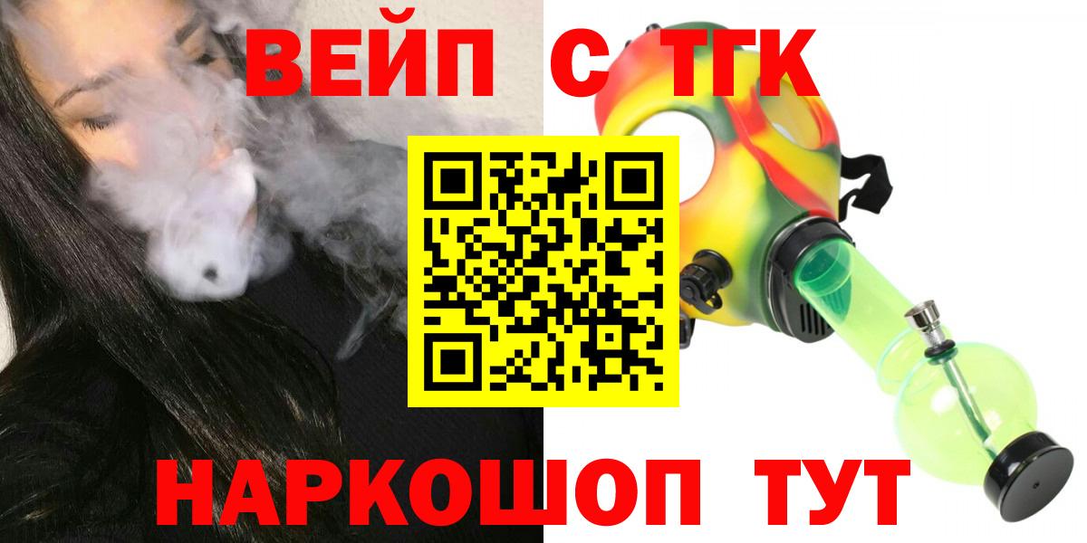 Урюпинск  Дистиллят ТГК вейп  Вход с VPN 