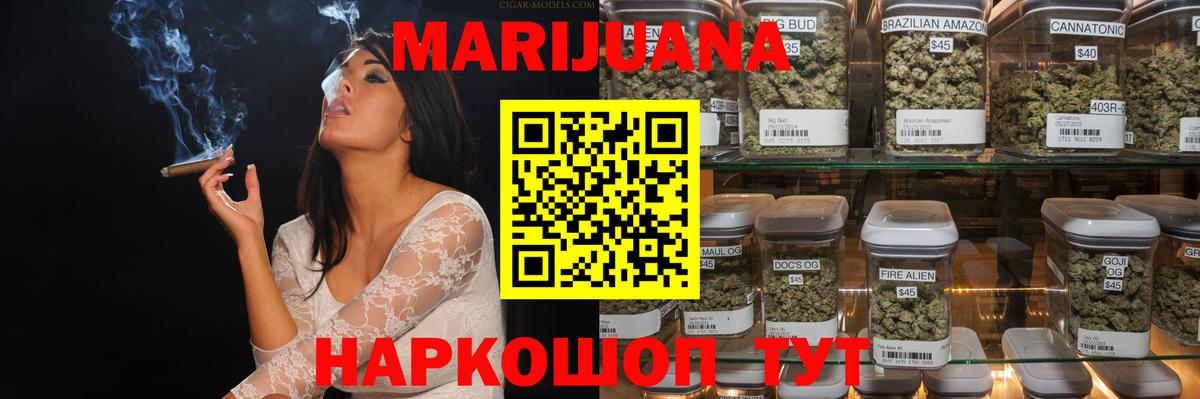 Каннабис Bruce Banner  Марихуана MAZAR  Урюпинск  Конопля Ganja  Каннабис Amnesia  Вход с VPN 